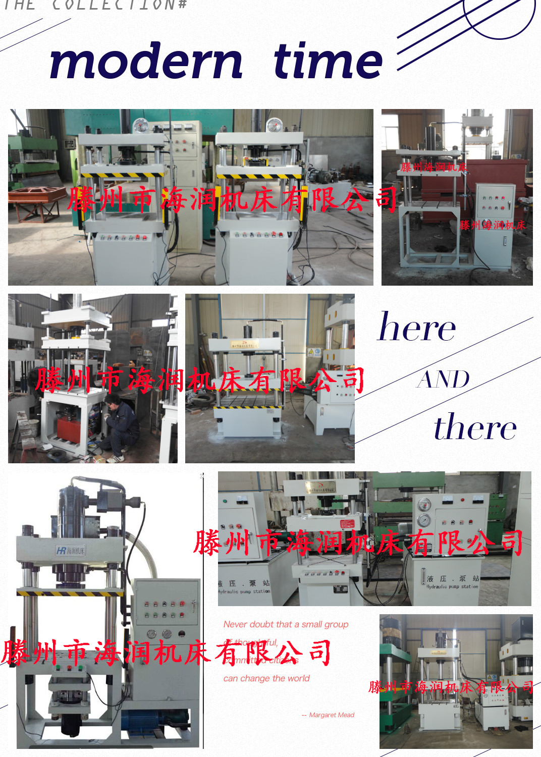 小型四柱液壓機