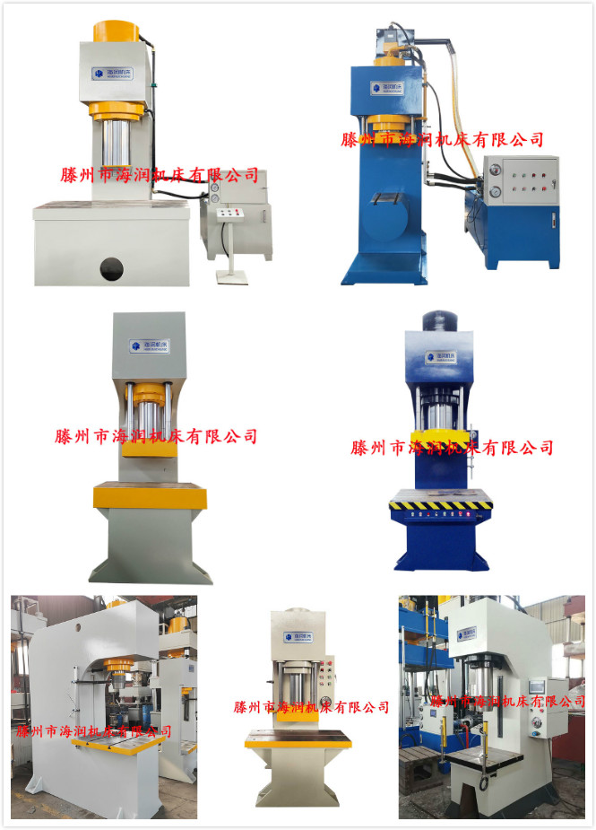 單臂校直壓力機 C型液壓機